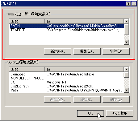 Windows2000 ł̊ϐݒ