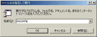WindowsMe  msconfig